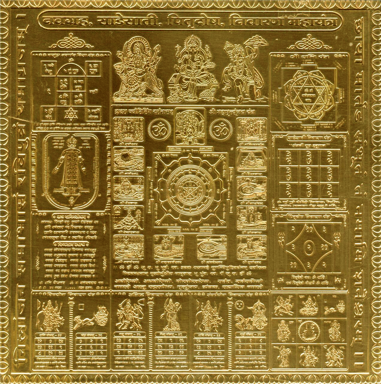 Navgrah Sadesatti Pitradosh Nivaran Yantra